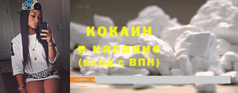 Cocaine 98%  МЕГА   Правдинск 