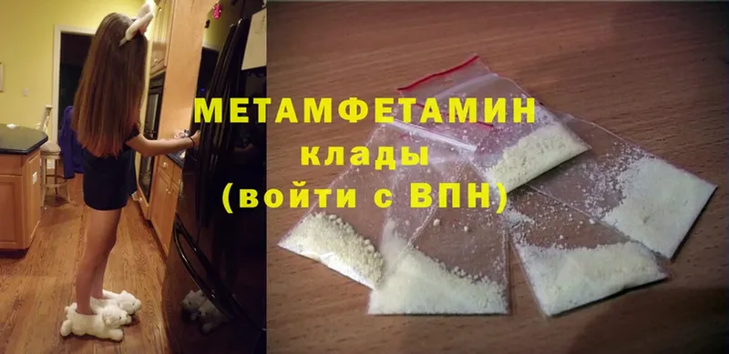 мега вход  darknet клад  Правдинск  Метамфетамин витя  магазин продажи  